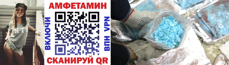 АМФЕТАМИН 97%  купить закладку  Малоархангельск 