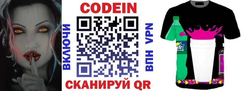 Кодеиновый сироп Lean напиток Lean (лин) как найти Малоархангельск