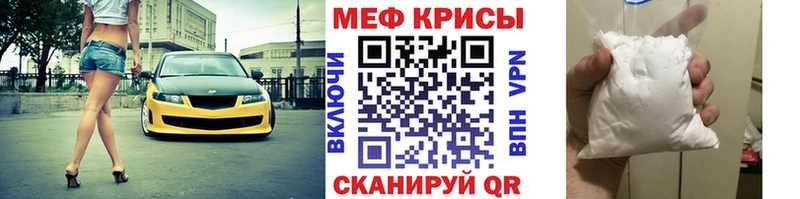 МЯУ-МЯУ кристаллы  Малоархангельск 