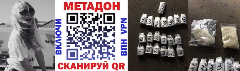 МЕТАДОН VHQ  наркотики  Малоархангельск 