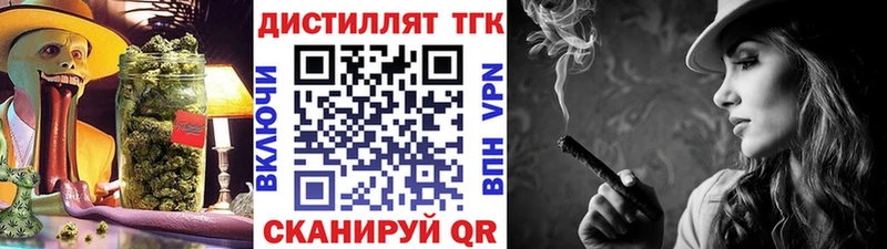 площадка телеграм  Малоархангельск  Дистиллят ТГК жижа 
