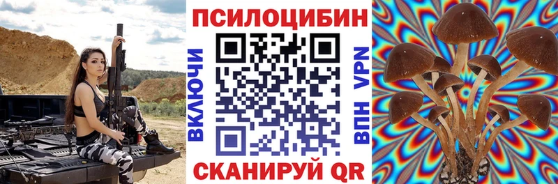 Галлюциногенные грибы прущие грибы Малоархангельск